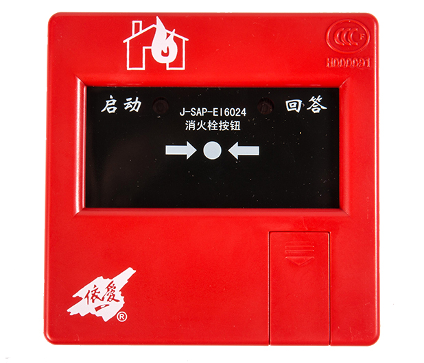 Hydrant Button(J-SAP- EI6024)