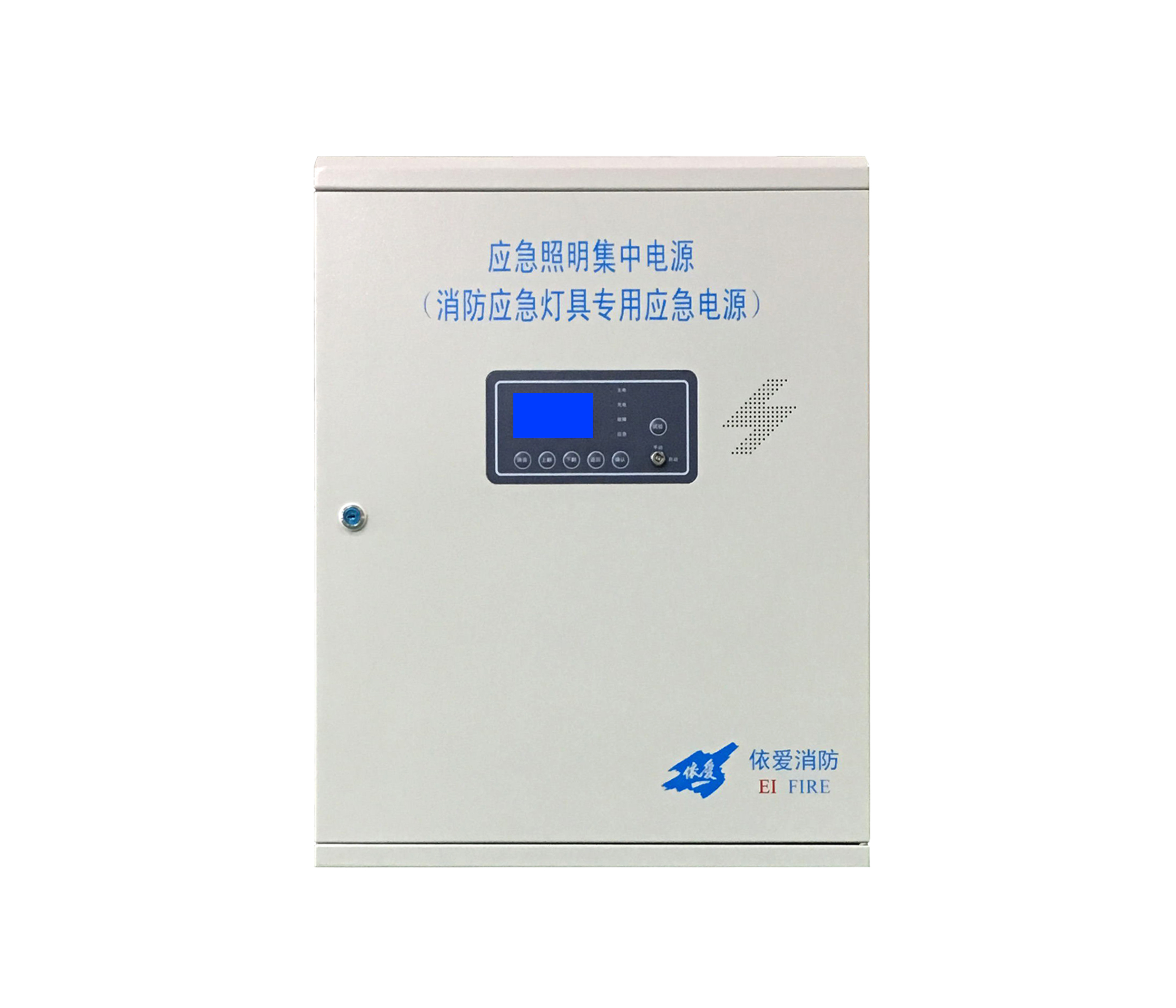 EI-D-0.4KVA/0.2KVA-2应急照明集中电源 （消防应急灯具专用应急电源）