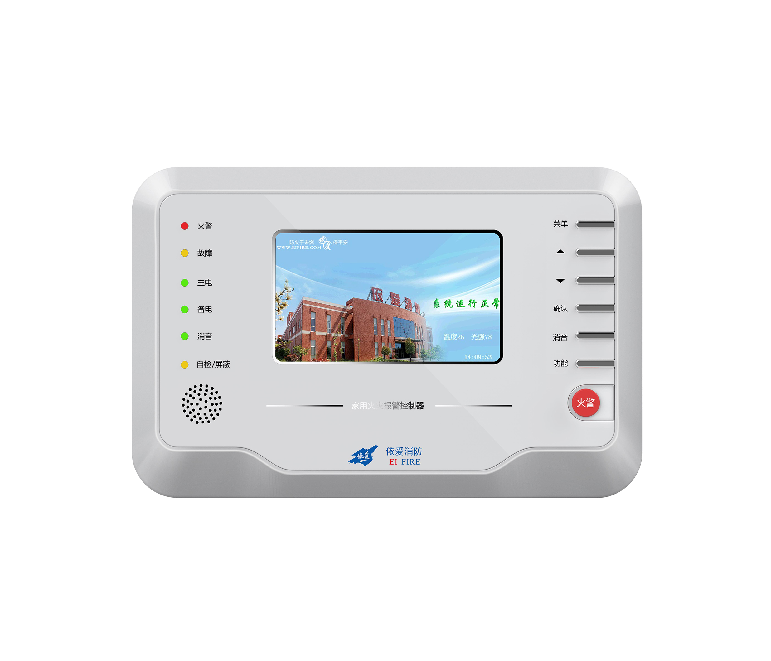 JB–QB–EI8000H型家用火灾报警控制器