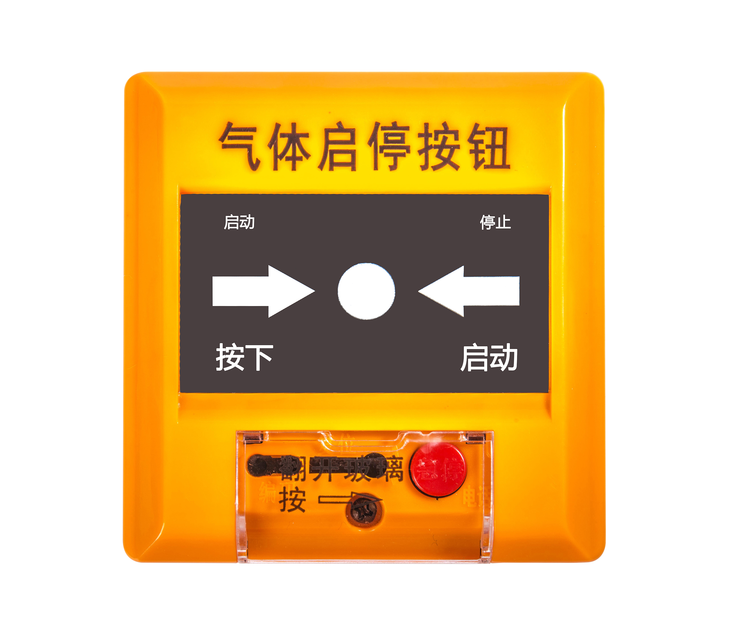 J-EI6066紧急启停按钮