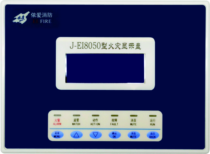 J-EI8050型火灾显示盘