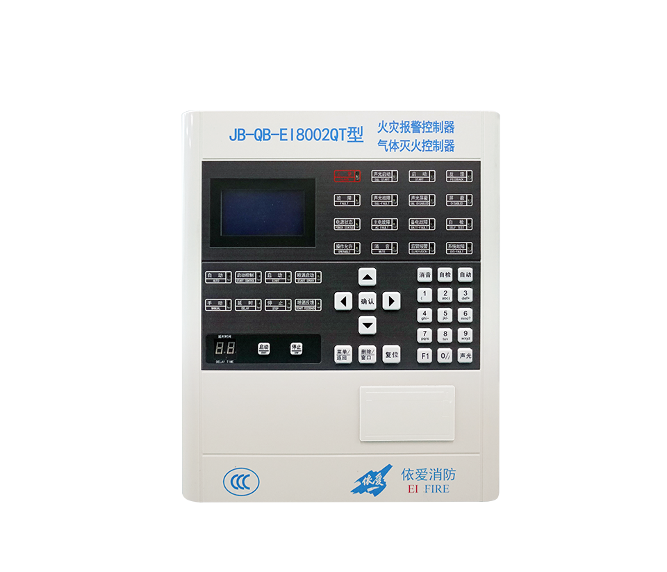 JB-QB-EI8002QT型火灾报警控制器气体灭火控制器