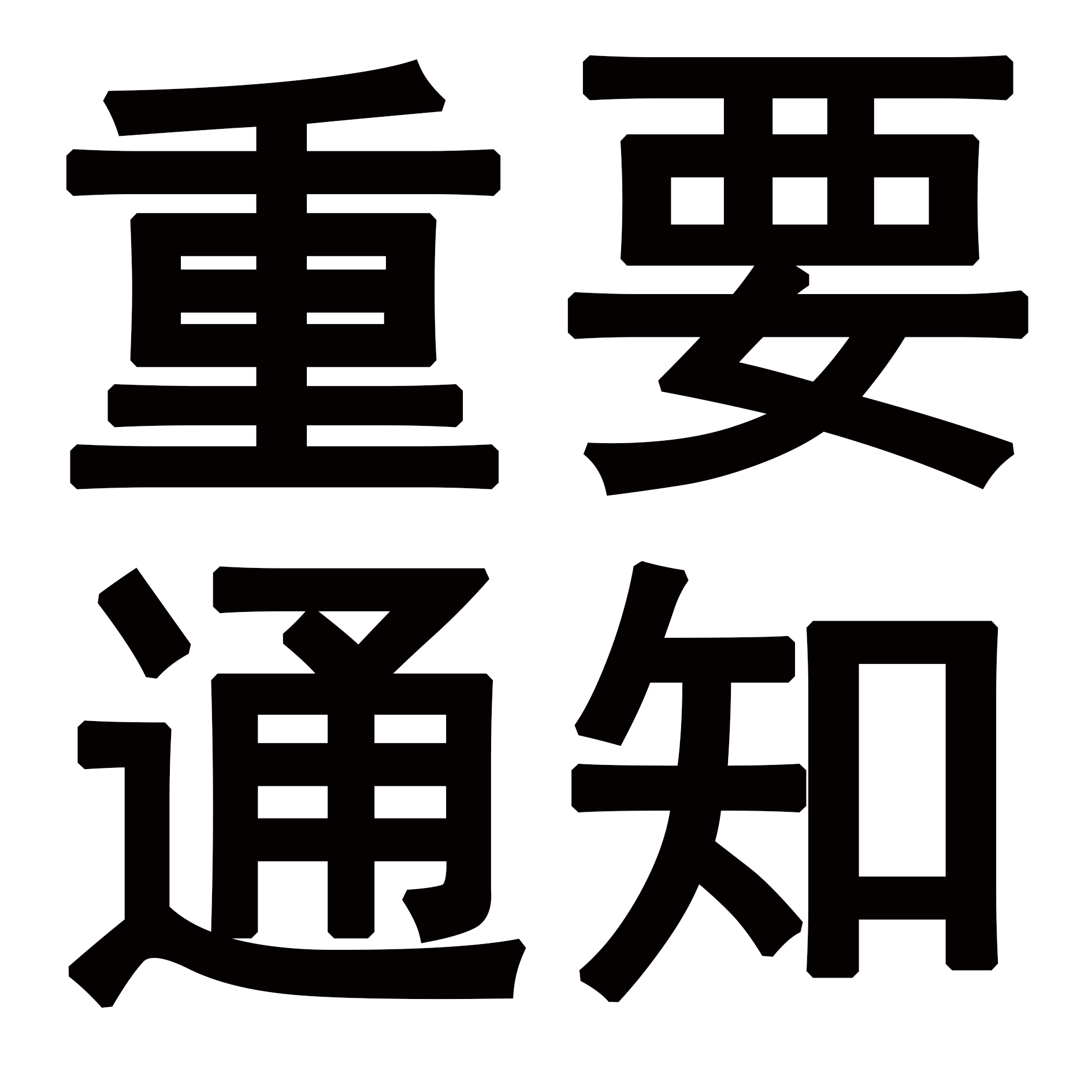 重要通知！关于网络电商销售依爱消防报警设备的声明