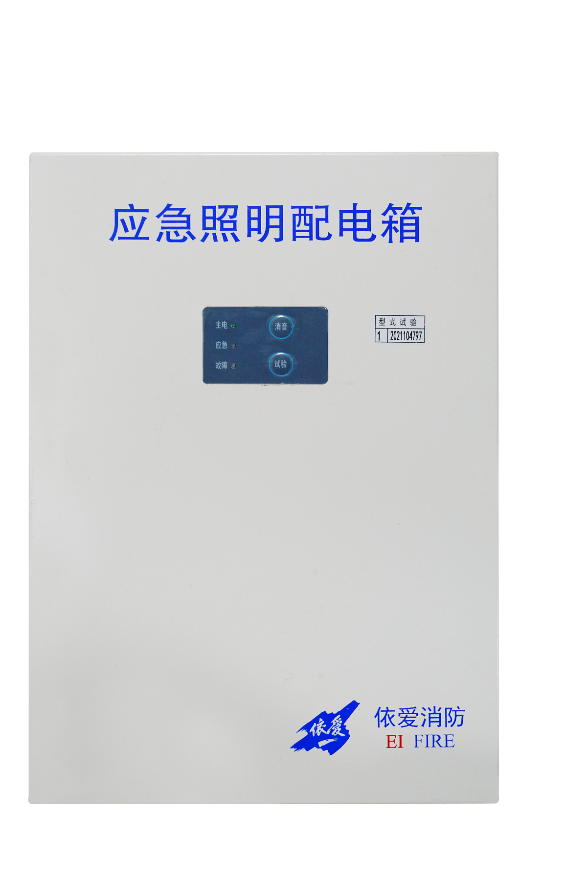 EI-PD-0.5KVA 应急照明配电箱