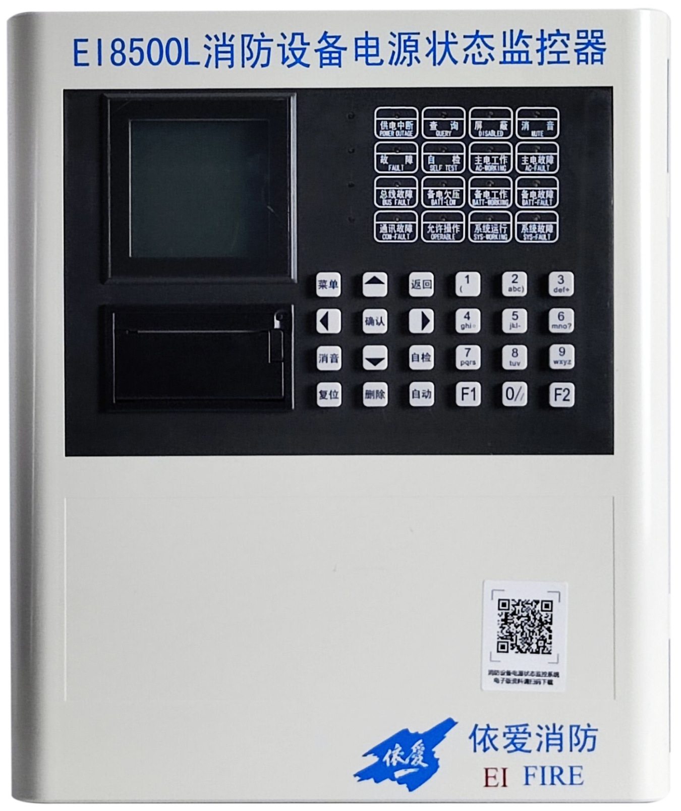 EI8500L消防设备电源状态监控器