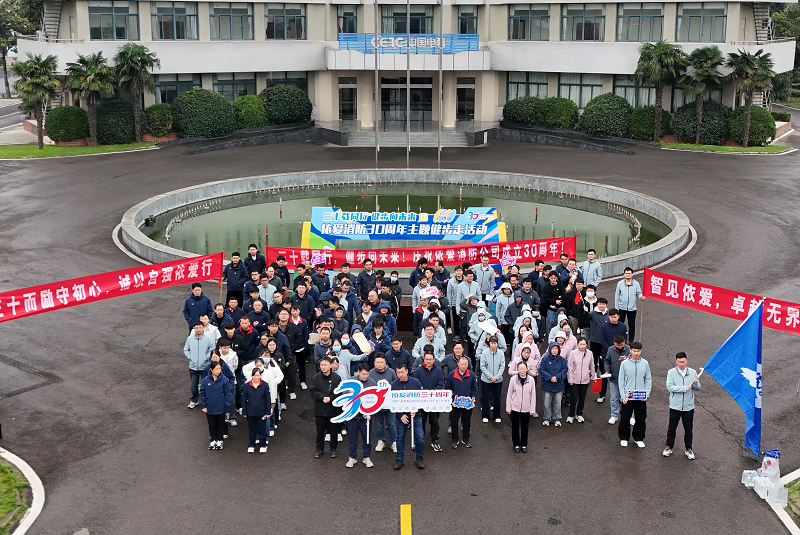 依爱消防成功举办公司成立30周年健步走活动
