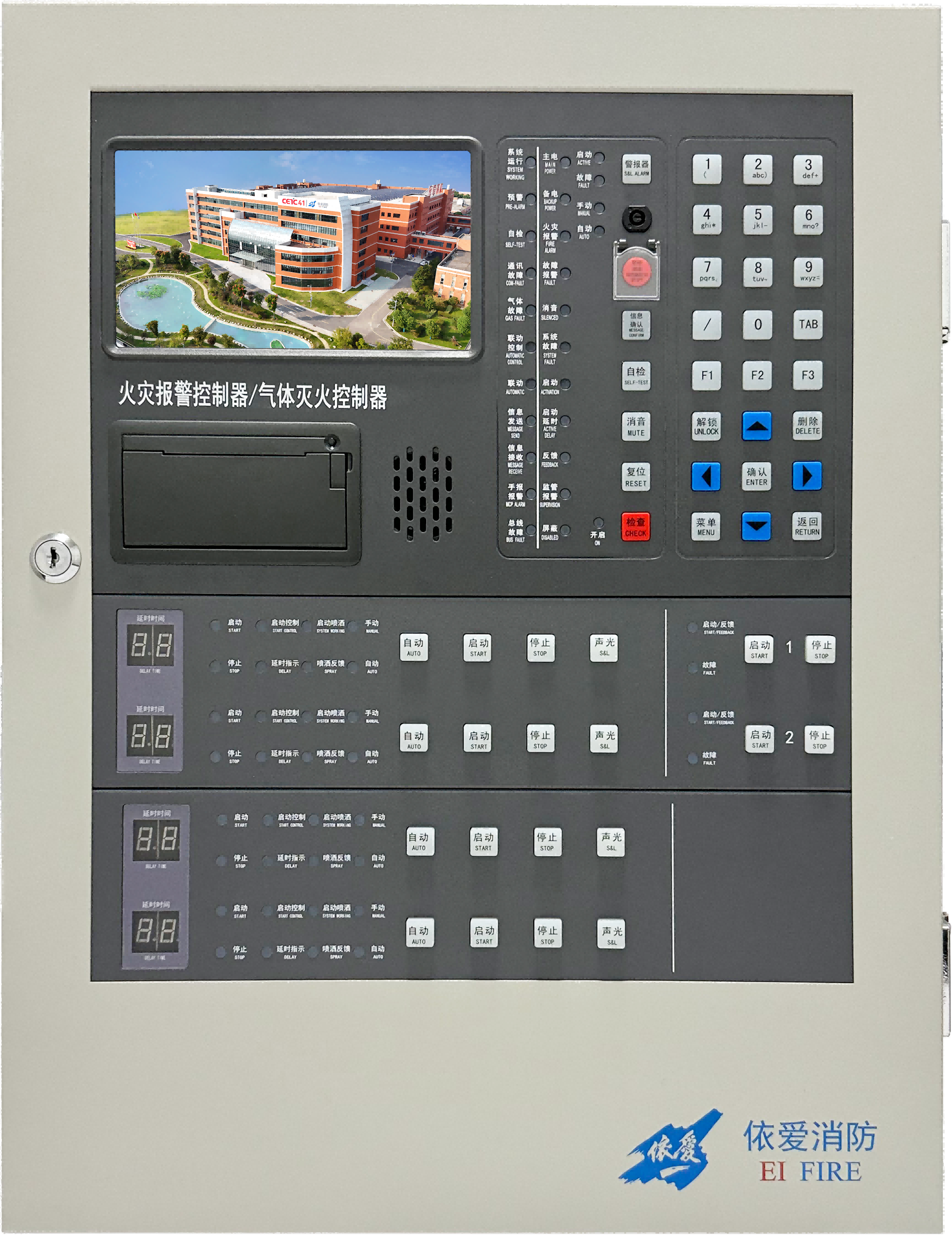 JB-QB-EI9001QT型火灾报警控制器/气体灭火控制器