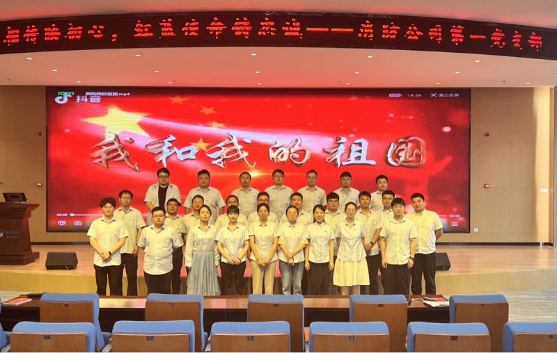 薪火相传映初心 红蓝使命铸忠诚  —— 消防公司党总支第一党支部主题党日活动纪实