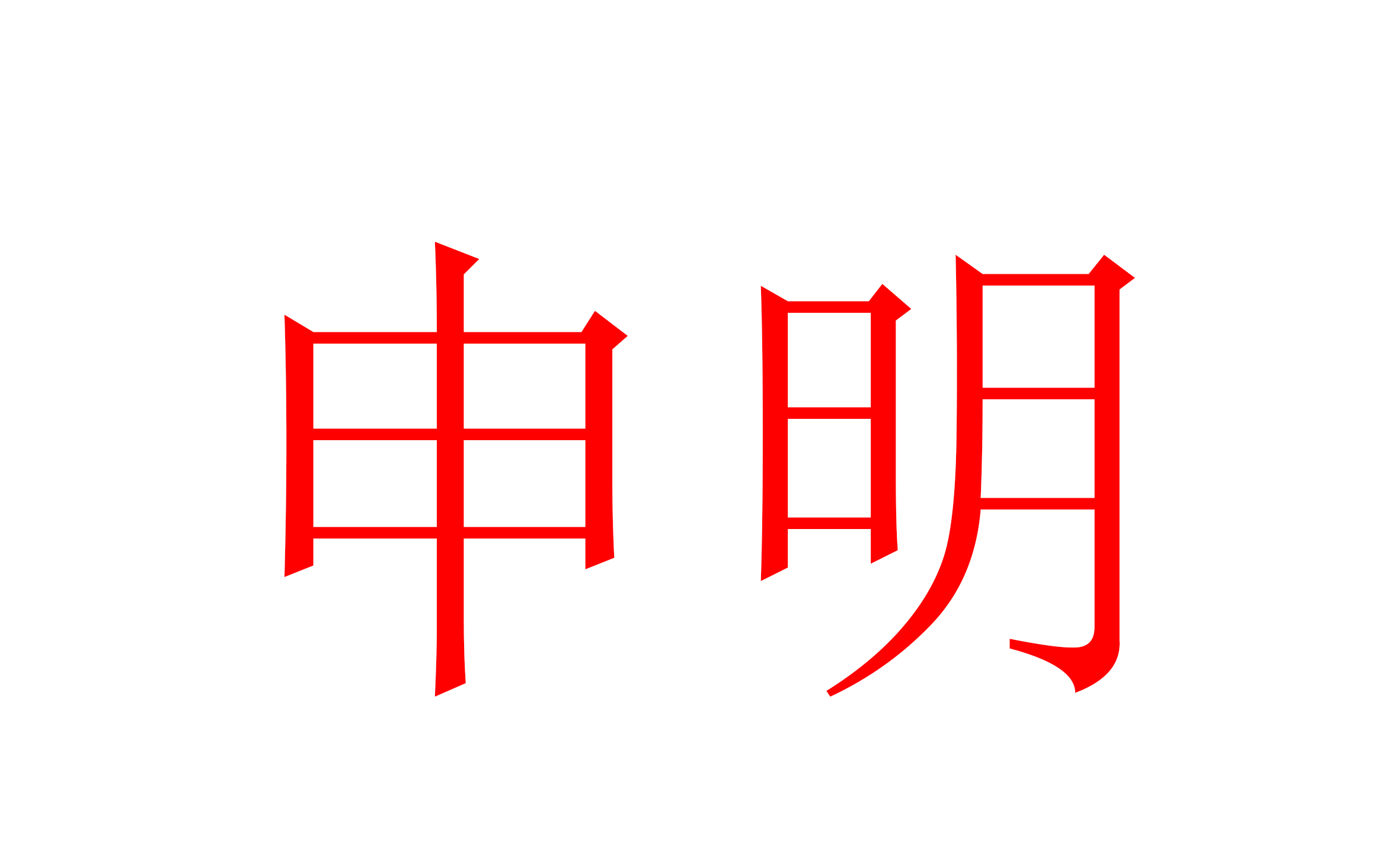 啊？你在淘宝上买到了依爱消防报警设备？